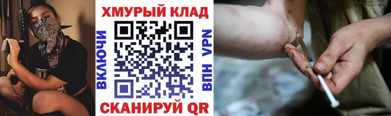 как найти закладки  Гаврилов Посад  Героин хмурый 